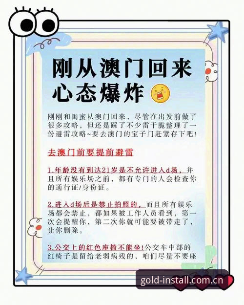 澳门沙金官网靠得住再说别的更新日志使用指南——从安装到避险的完整手册